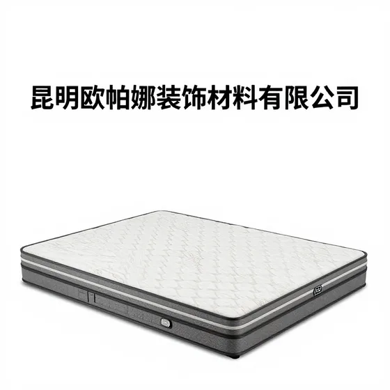 昆明欧帕娜装饰材料有限公司